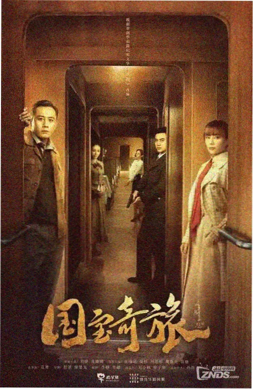 山海奇谭 在线观看